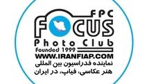 فراخوان هشتمین جشنواره بینالمللی عکس خیام منتشر شد