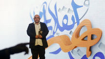 Closing ceremony of Revolution Art Week
