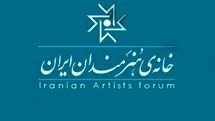 حجمهای سرامیکی در گالریهای خانه هنرمندان ایران| «صلح» سوژه تصویرگری شد