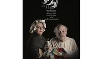 آغاز اجرای