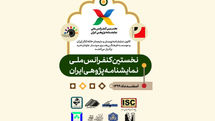 مطالعات تطبیقی، رویکردهای نوین نقد و نمایشنامه کودک و نوجوان در دومین روز کنفرانس نمایشنامهپژوهی