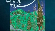 آلبوم