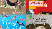 17 Iranian books picked for Biennial of Illustrations Bratislava 2021
