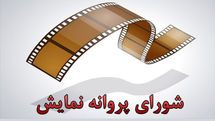 فیلمهای فخیمزاده و هنرمند مجوز نمایش دریافت کردند