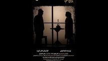 «شب طولانی یلدا» در تماشاخانه مهر حوزه هنری به صحنه میرود
