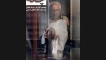 تیزر فیلم کوتاه