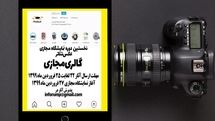 انتشار فراخوان نخستین دوره نمایشگاه مجازی عکس تئاتر