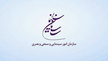 اعضای شورای پروانه ساخت آثار سینمایی منصوب شدند