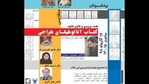 تأثیر تألیف کتاب