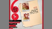 نیکنام حسینیپور: خدمات ما برای حفظ کرامت هنرمندان هنوز کافی نیست