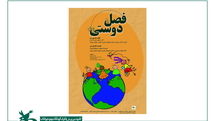 نمایشگاه عروسکهای با نیازهای ویژه و کتابهای حسی لمسی برگزار میشود