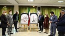 The poster of the 40th FITF to unveiled