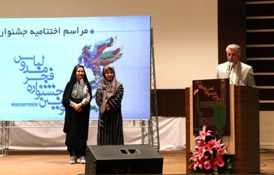 آيين پاياني سومين جشنواره مد و لباس فارس برگزار شد