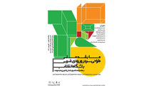 مسابقه طراحی معماری سردر مجموعه وزرشی انقلاب