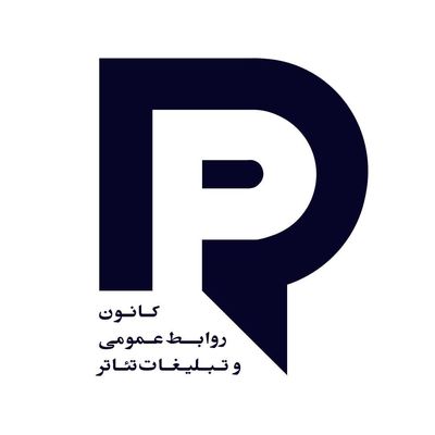 روز روابط عمومی تئاتر در هفته ارتباطات ١۴٠٠ برگزار میشود