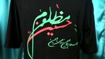 برپایی چهارمین نمایشگاه لباس عاشورایی در هالهای از ابهام / پیگیری دبیرخانه از مسیر نهادهای ذیصلاح