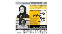 نگاهی به آثار و فرآیند طراحی معماران حرفهای