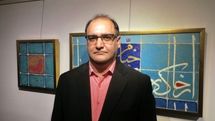 روایت امروزی از نقاشی و خط کهن / روایت علی قهرمانی از نمایشگاه