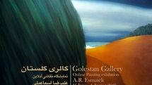 اسماعیلی درختانش را در گلستان به نمایش میگذارد