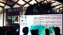 نشست