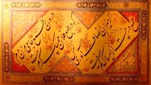 Iranian calligraphy seeks UNESCO status