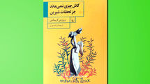 خاطراتی که ناپدید نمیشوند | ویرژینی گریمالدی از لحظات شیرین یک مادر میگوید