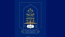 معرفی نامزدهای گروه ادبیات کتاب سال