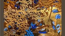 Kuwaiti Gallery Hosts Iranian Artists