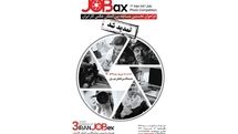 تمدید مهلت ارسال آثار نخستین مسابقه بینالمللی عکس کار ایران