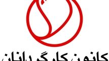 درخواست کانون کارگردانان از بنیاد سینمایی فارابی برای شفافسازی
