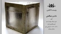 نمایش اینستالیشن