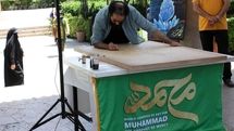 World Congress of Arts for Muhammad (S) exhibit opens in Shiraz