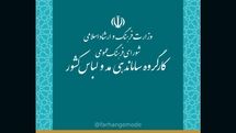 مرور جزئیات روند بازبینی سند ملی پوشش اسلامی ایرانی؛ پیشنویس تا مصوبههای احتمالی