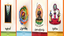 مجموعه «محور مقدس» و شرح سلوک دیندارانه در دنیای مدرن