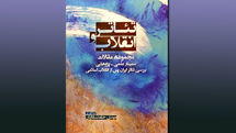 انتشار کتاب
