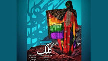 'Gelak' wins at San Francisco Intl. FilmFest.