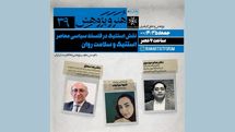 رضا محقق: درمان یک هنر است و به همین دلیل ابعاد زیباییشناسانه دارد