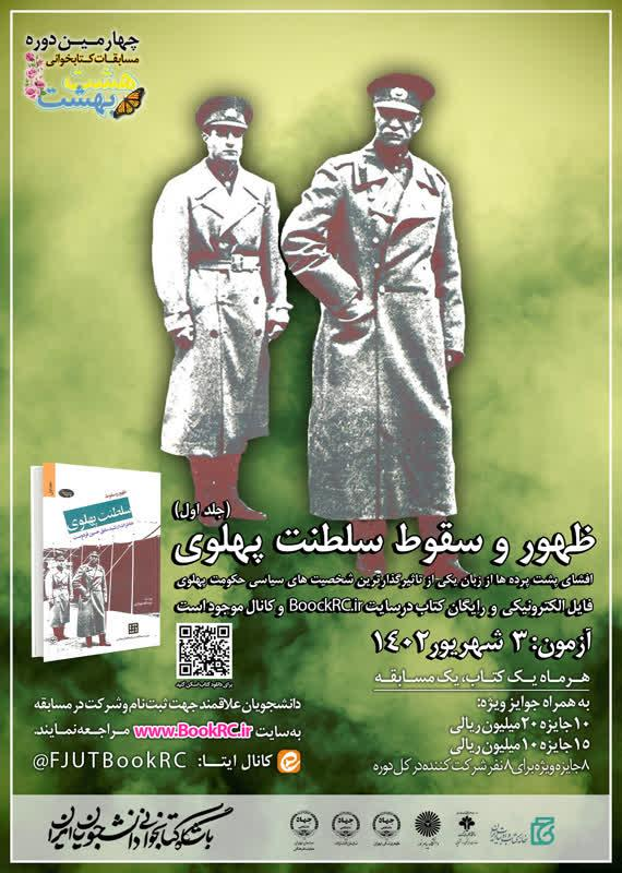 ظهور1