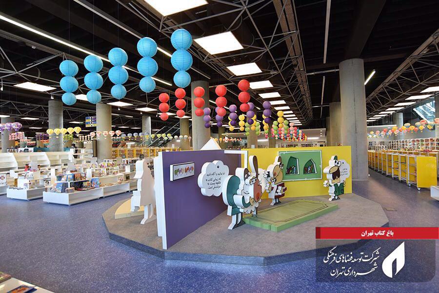 photo_۲۰۱۸-۰۲-۲۷_۱۲-۰۲-۴۹