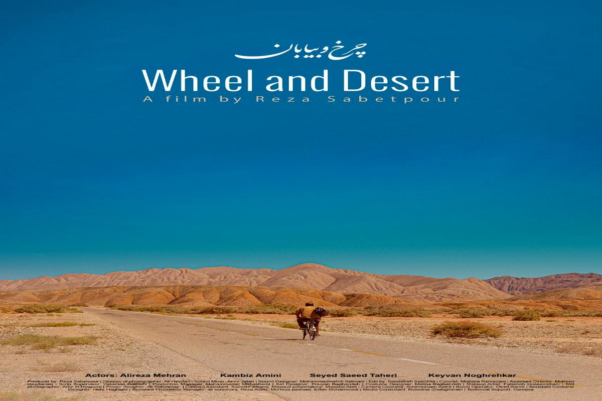 چرخ