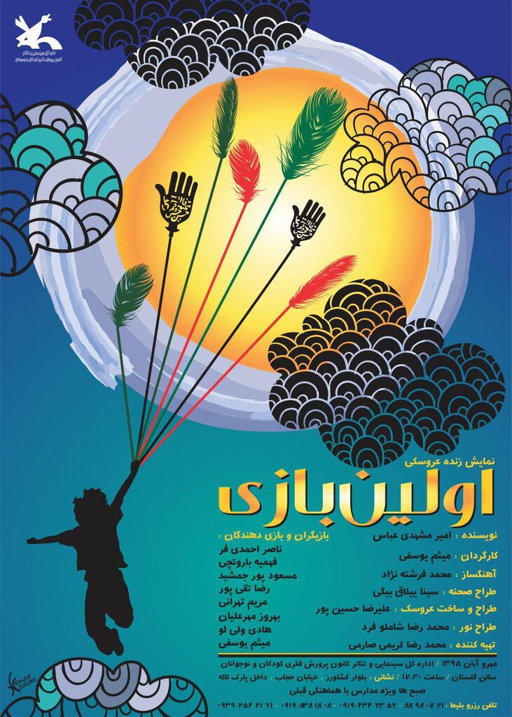 اولین بازی1