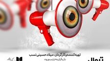 «فقط او نمیدانست» به نیمه راه اجراها رسید