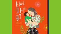 Catherine Gueguen's book on what children need for development published in Persian
