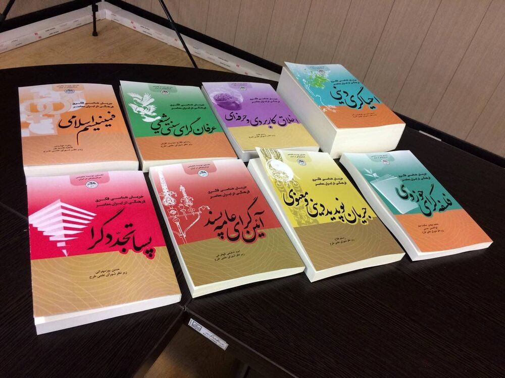 Books on modern Iranian cultural currents unveiled