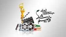 جشنواره فیلم رشد فردا به پایان میرسد