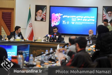 نشست خبری سیزدهمین جشنواره بین المللی پویانمایی تهران