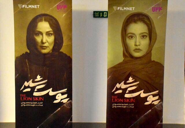 جزییات سریال محبوب «پوست شیر»